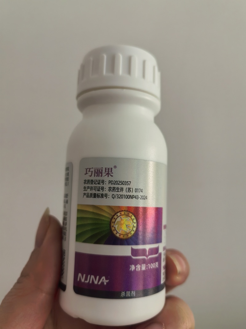 40%啶酰异菌脲杀菌剂灰霉病双效复配农药正品100克