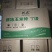 兢农速冻玉米棒