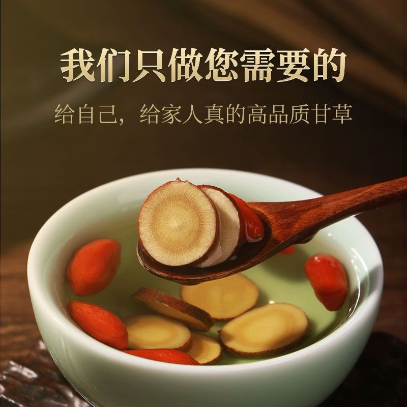 中药材甘草片内蒙新疆圆片泡茶泡水无硫各种规格批发零售