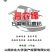 黑小麦面粉，当季黑麦，膳食纤维粉质细腻，山西黑小麦面粉