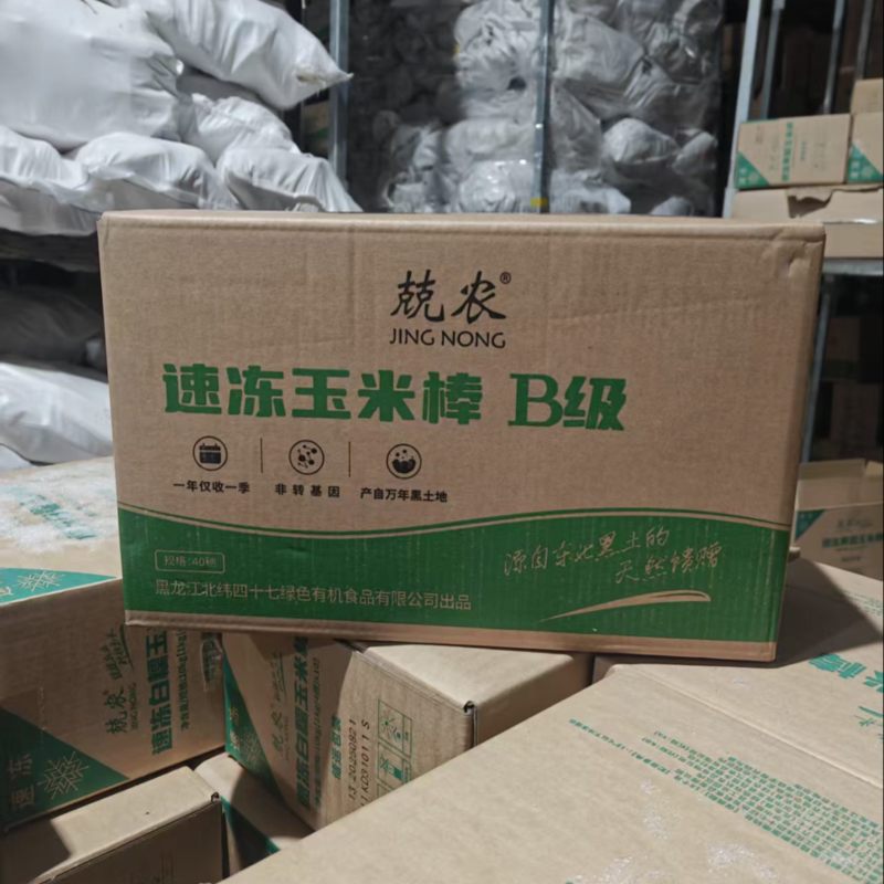 兢农速冻玉米棒