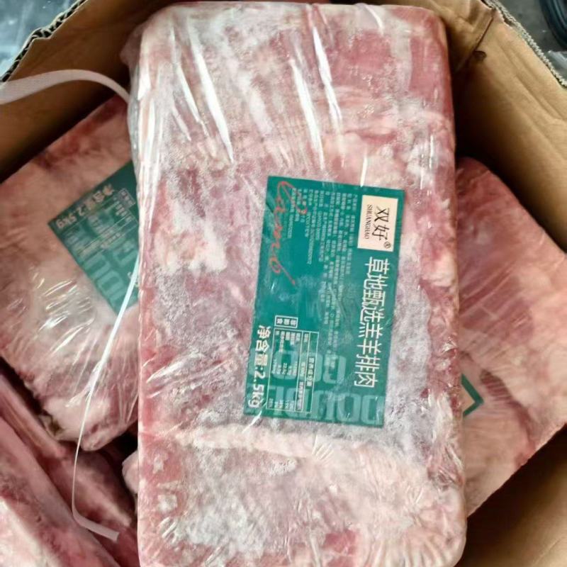 双好羊排肉