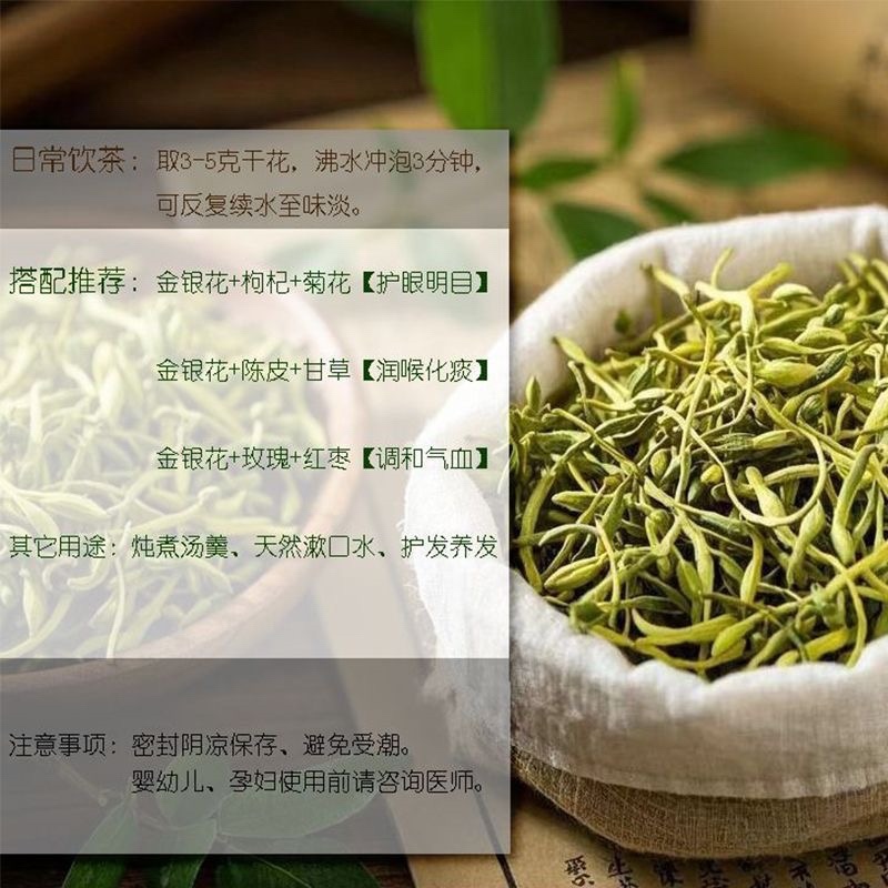 中药材金银花山东正宗泡水泡茶炖煮绒毛无硫各种规格批发零售