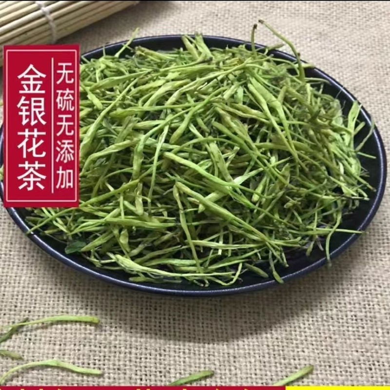 中药材金银花山东正宗泡水泡茶炖煮绒毛无硫各种规格批发零售