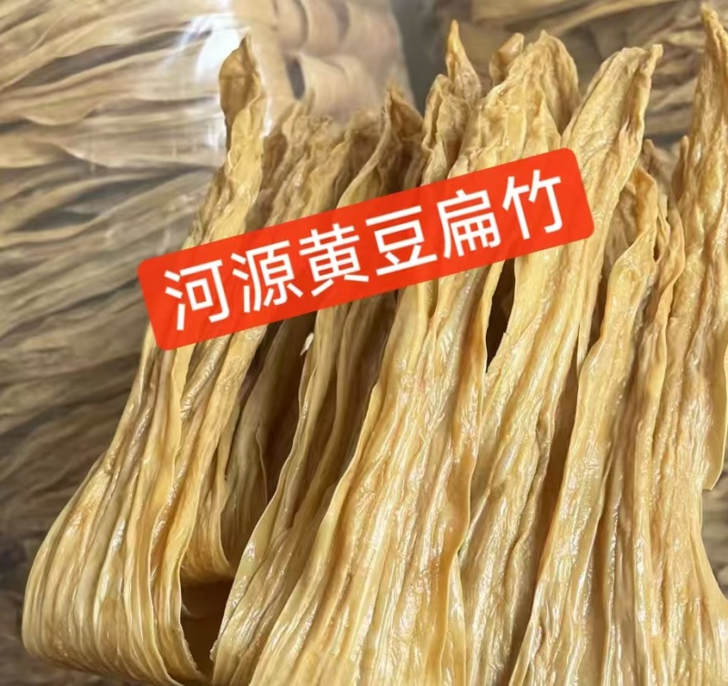 河源客家黄豆腐竹扁竹纯手工黄豆腐竹***