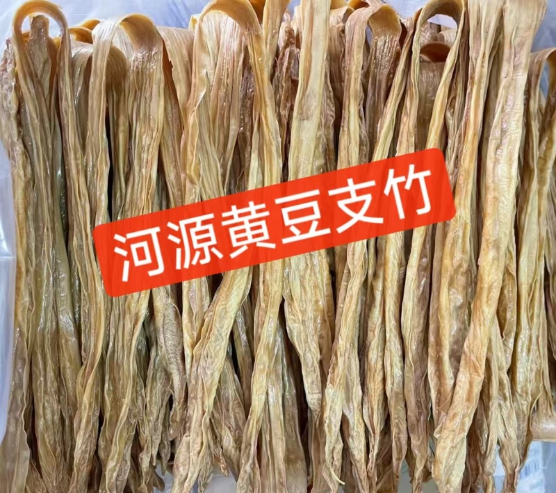 河源黄豆腐竹和平腐竹和平黄豆腐竹圆竹河源支竹***剂