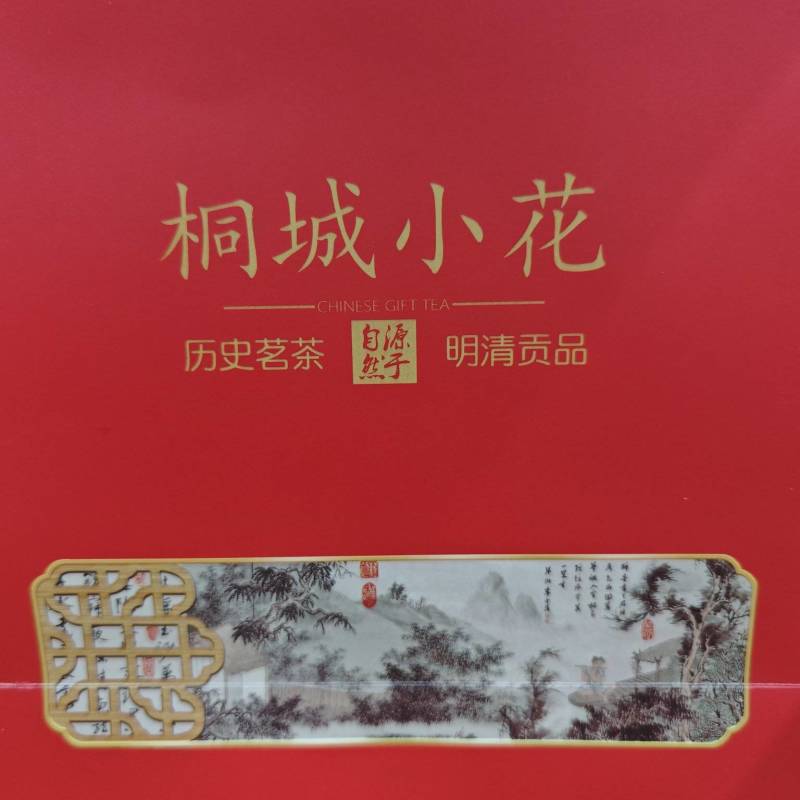 煜祺茶庄