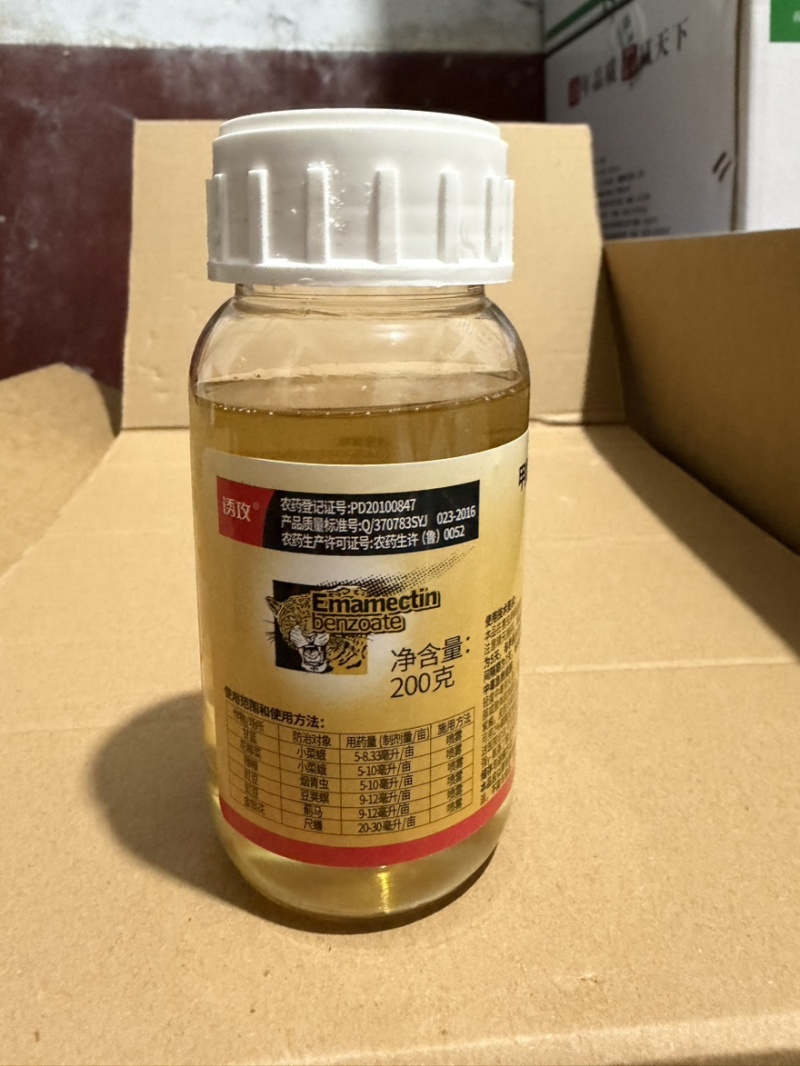诱攻2%甲氨基阿维菌素苯甲酸盐小菜蛾烟青虫蓟马农药杀虫剂