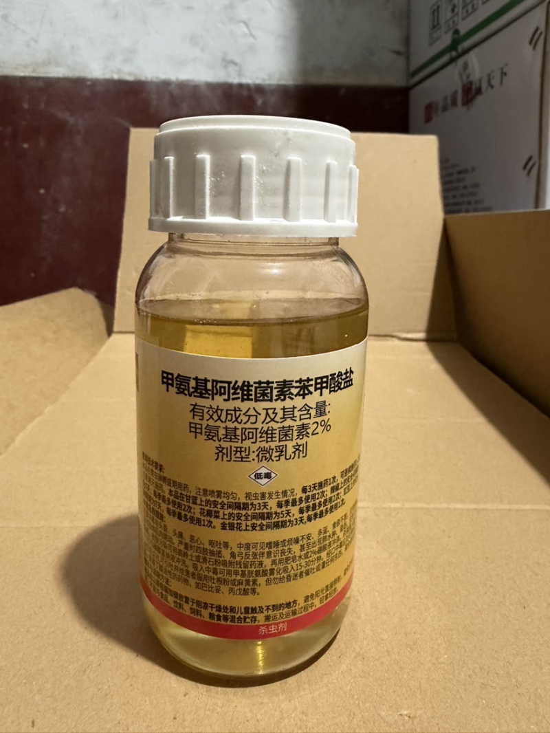 诱攻2%甲氨基阿维菌素苯甲酸盐小菜蛾烟青虫蓟马农药杀虫剂