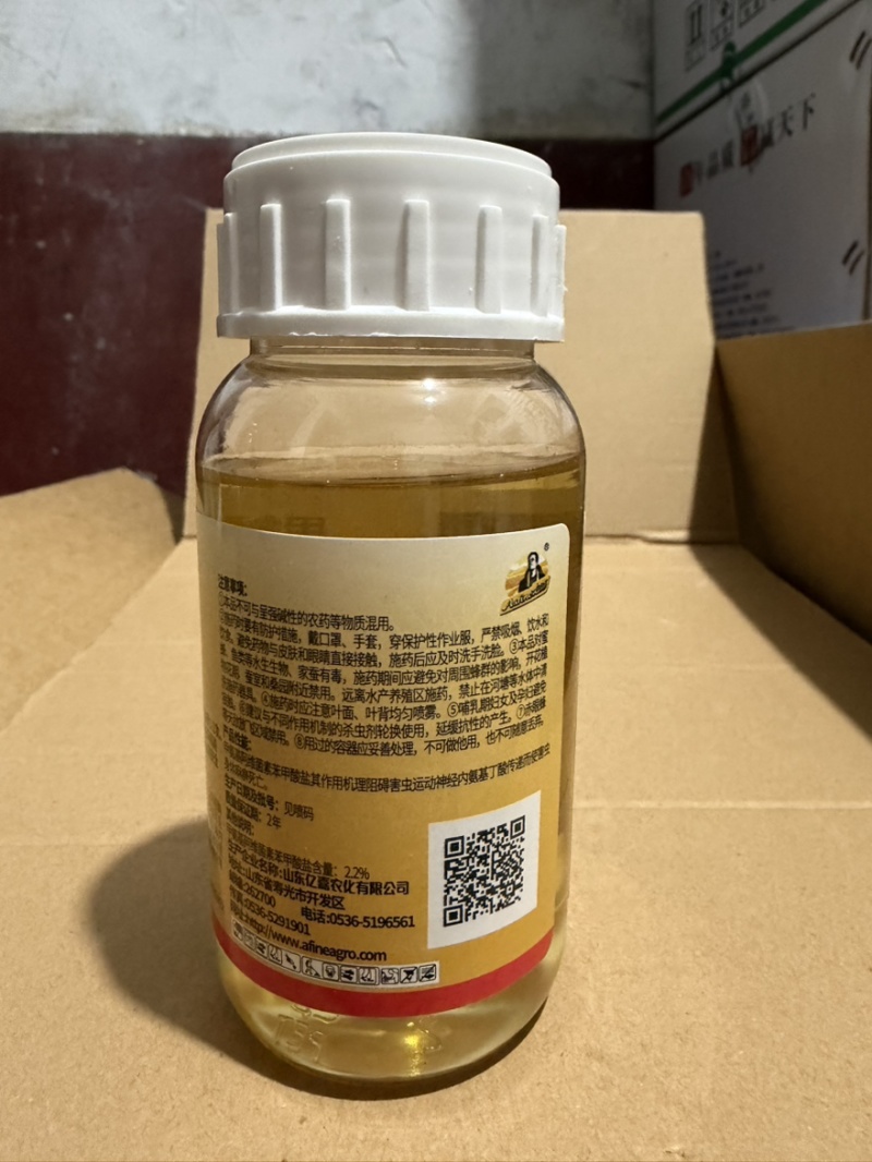 诱攻2%甲氨基阿维菌素苯甲酸盐小菜蛾烟青虫蓟马农药杀虫剂