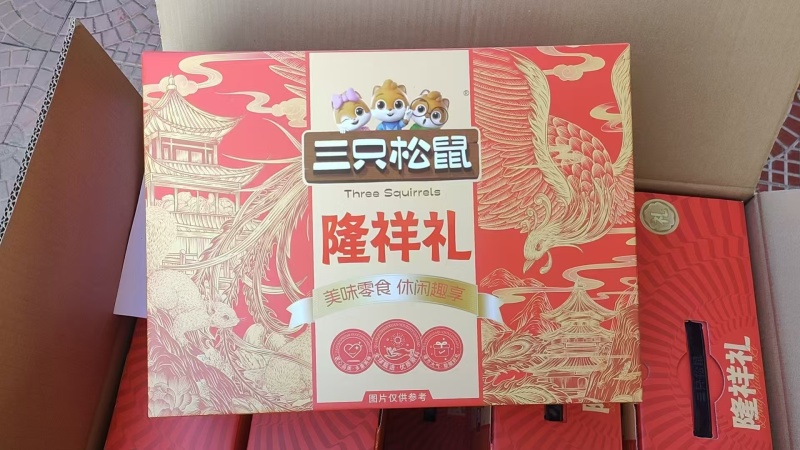 三只松鼠定制坚果礼盒工厂直发一县一经销商