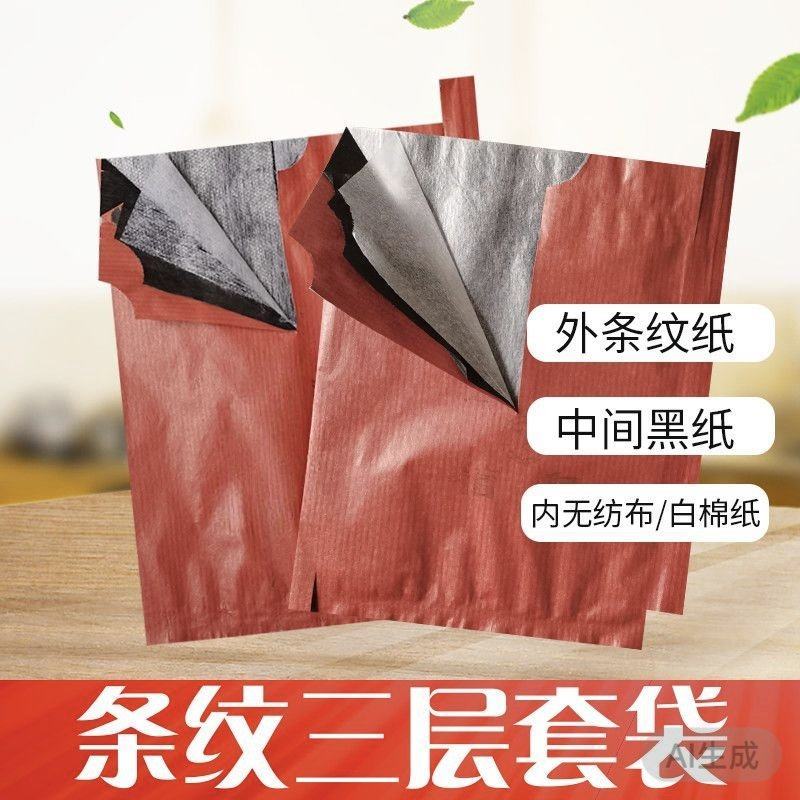 外打蜡红条纹三层梨套袋，内棉蜡纸内无纺布三层果袋