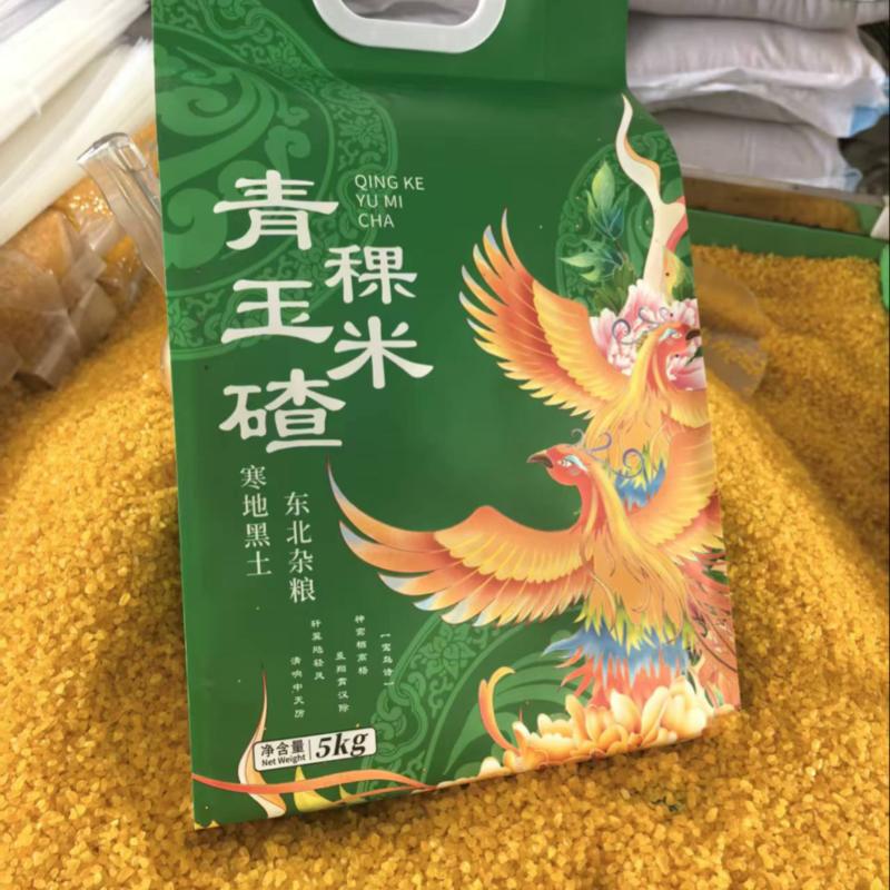 玉米碴东北青稞玉米碴厂家直供一手货源品质保障