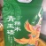 玉米碴东北青稞玉米碴厂家直供一手货源品质保障