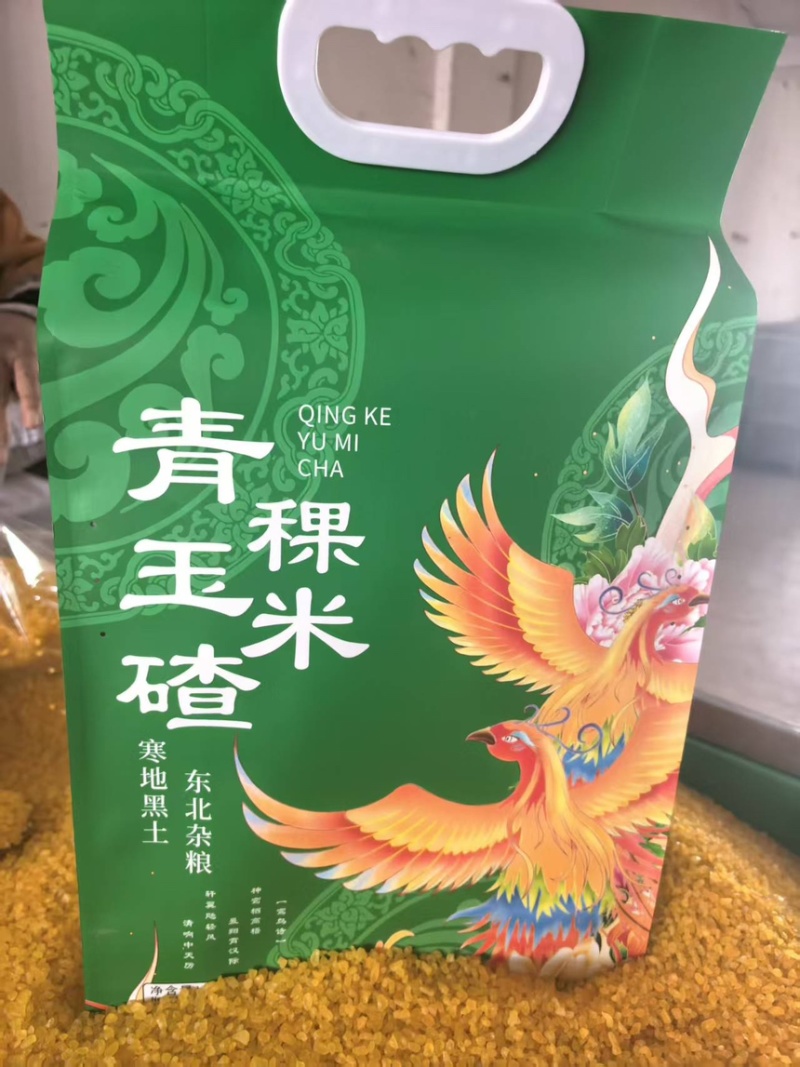 玉米碴东北青稞玉米碴厂家直供一手货源品质保障