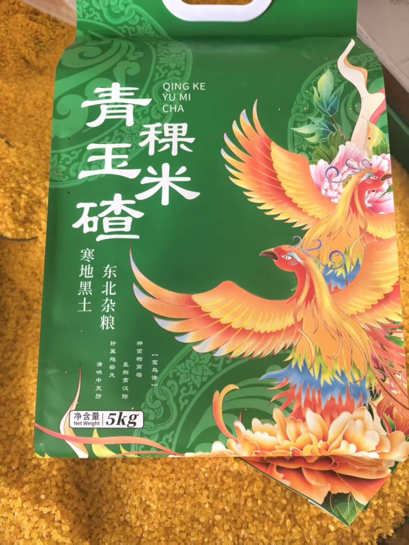 玉米碴东北青稞玉米碴厂家直供一手货源品质保障