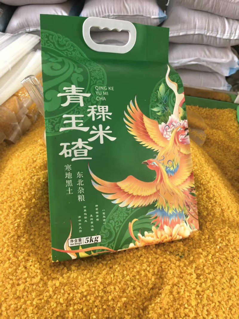 玉米碴东北青稞玉米碴厂家直供一手货源品质保障