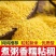 金苗黄小米
