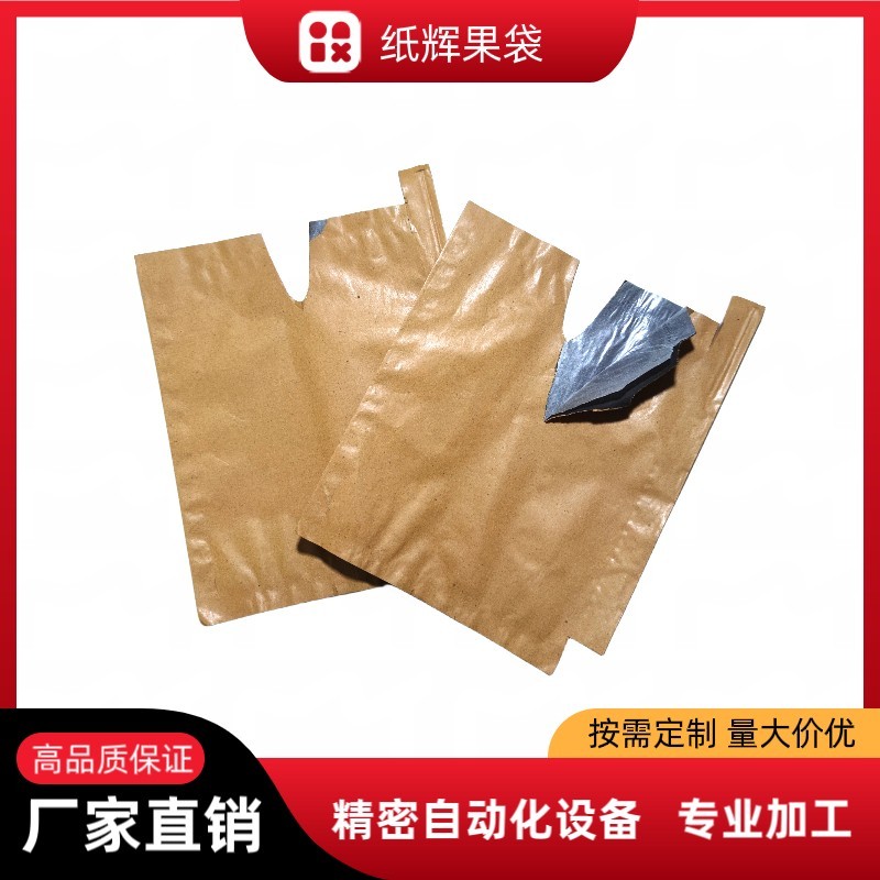 外蜡黄蜡红色牛皮纸内蜡纸桃袋，各种规格中晚熟桃套袋