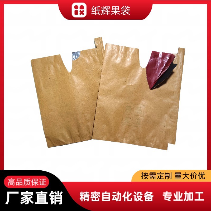 外蜡黄蜡红色牛皮纸内蜡纸桃袋，各种规格中晚熟桃套袋