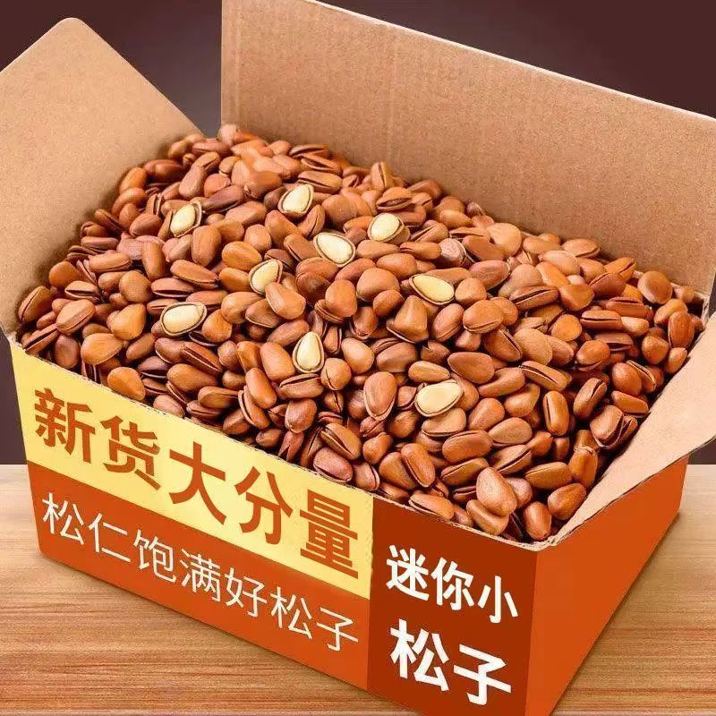 新货大开口松子支持各大电商平台一件代发批量拿货