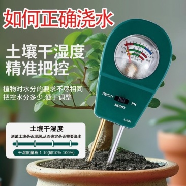 土壤酸碱度湿度检测仪水分ph酸碱测量仪家用园艺花卉浇
