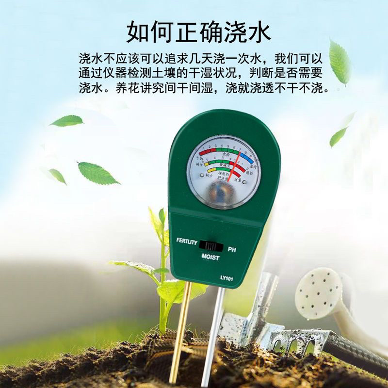 土壤酸碱度湿度检测仪水分ph酸碱测量仪家用园艺花卉浇