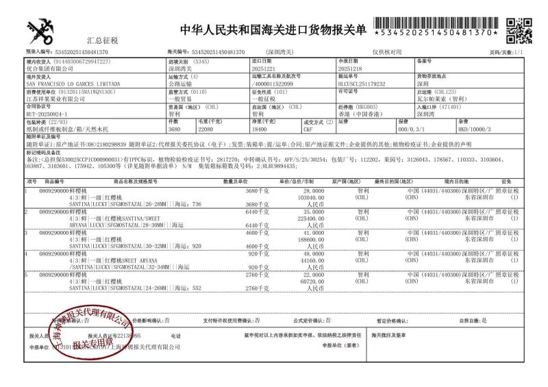 《智利车厘子》规格齐全对接全国量大从优一条龙服务