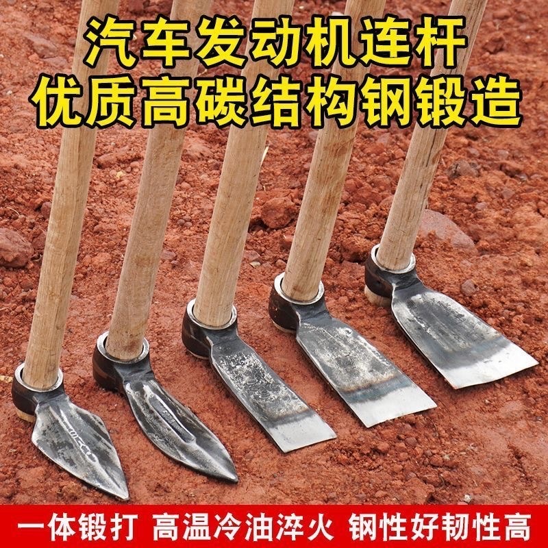 锻打汽车连杆小锄头户外多功能锄头加厚树根挖笋栽菜神器
