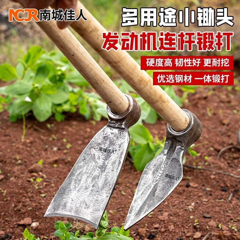 锻打汽车连杆小锄头户外多功能锄头加厚树根挖笋栽菜神器