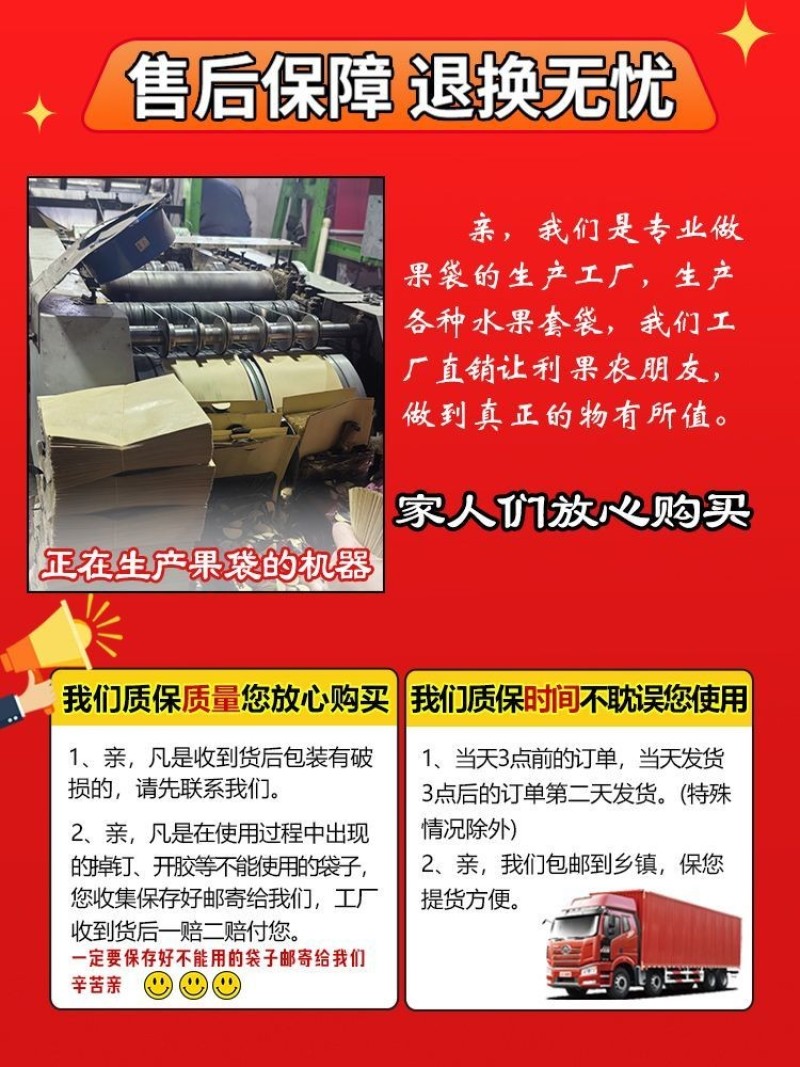 秋月梨套袋丰水梨袋翠冠梨套袋山东秋月梨专用果袋