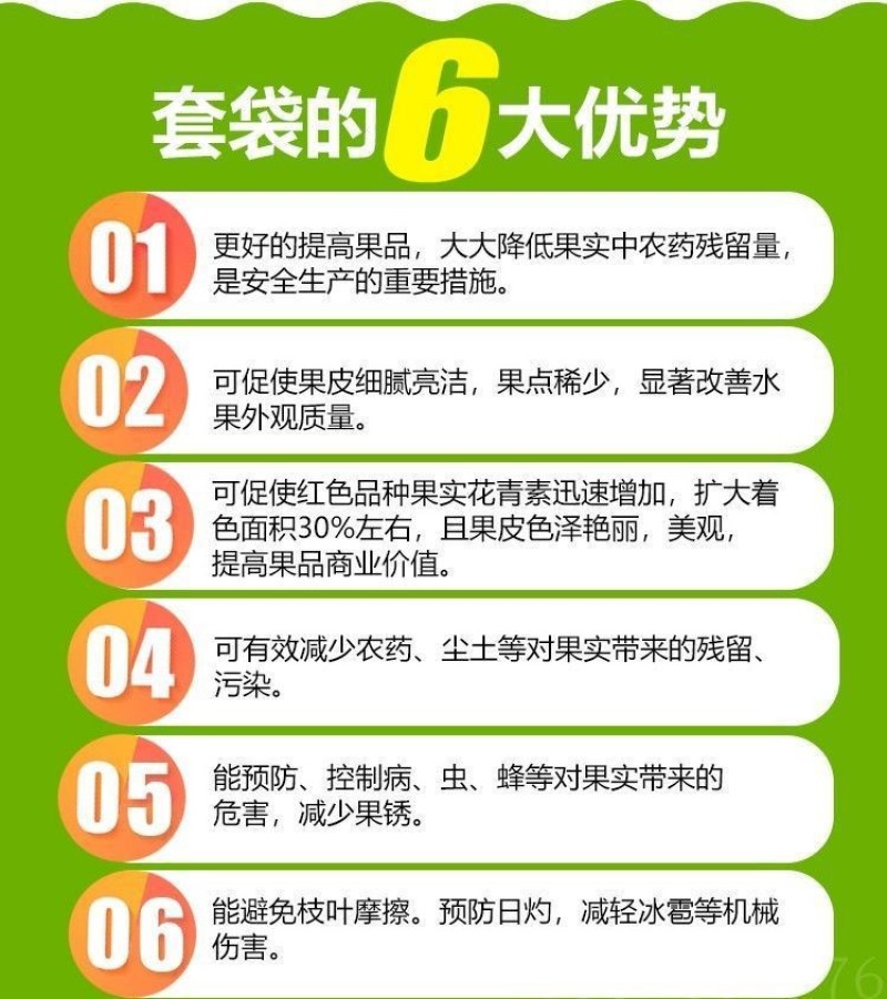 内黄蜡纸秋月梨，丰水梨，黄金梨专用果袋，