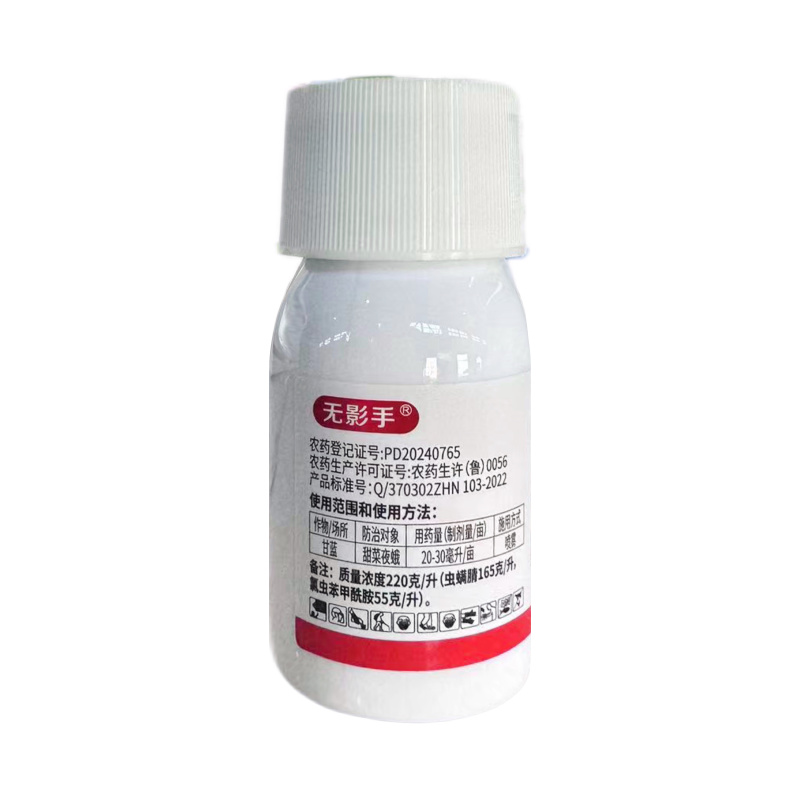 20%虫螨腈氯虫苯甲酰胺（悬浮剂），正品保障，量大优惠