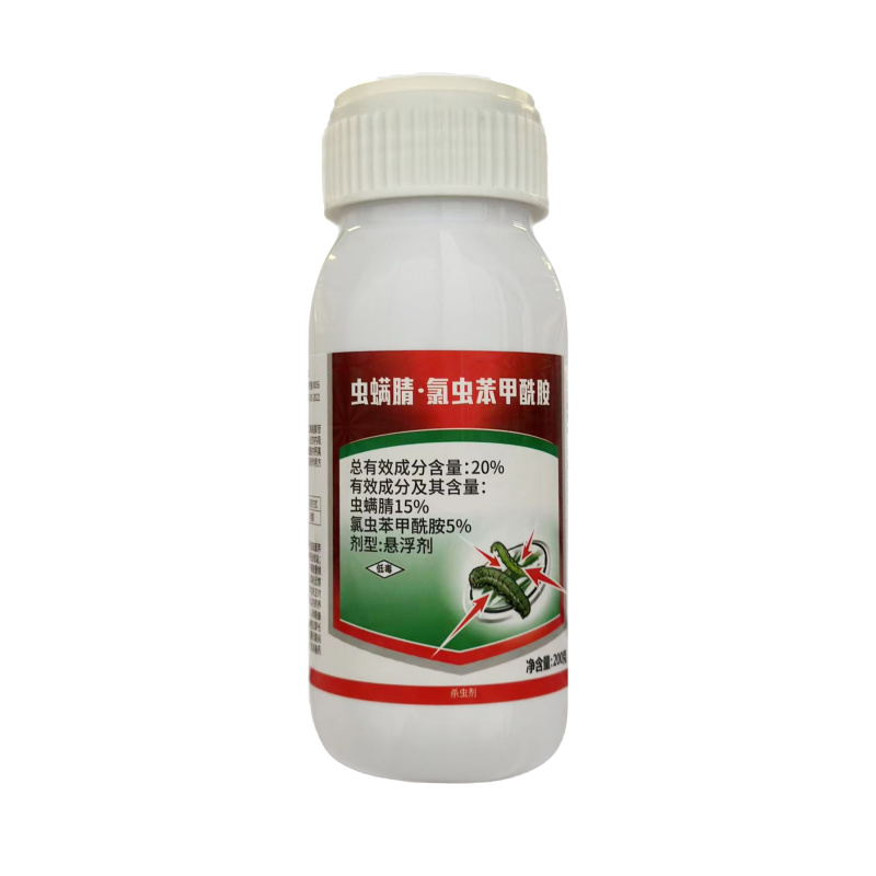 20%虫螨腈氯虫苯甲酰胺（悬浮剂），正品保障，量大优惠