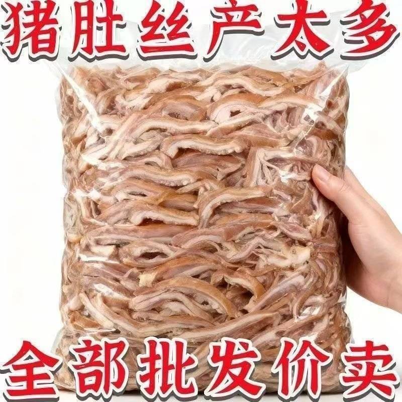 正宗猪肚头丝生鲜食品猪肚下酒菜卤味猪肚卤菜