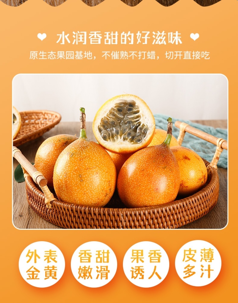 云南临沧热情果（哥伦比亚热情果）