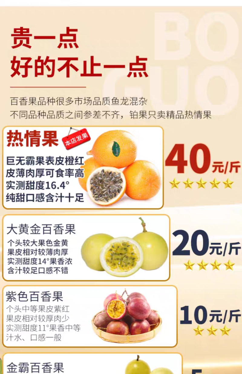 云南临沧热情果（哥伦比亚热情果）