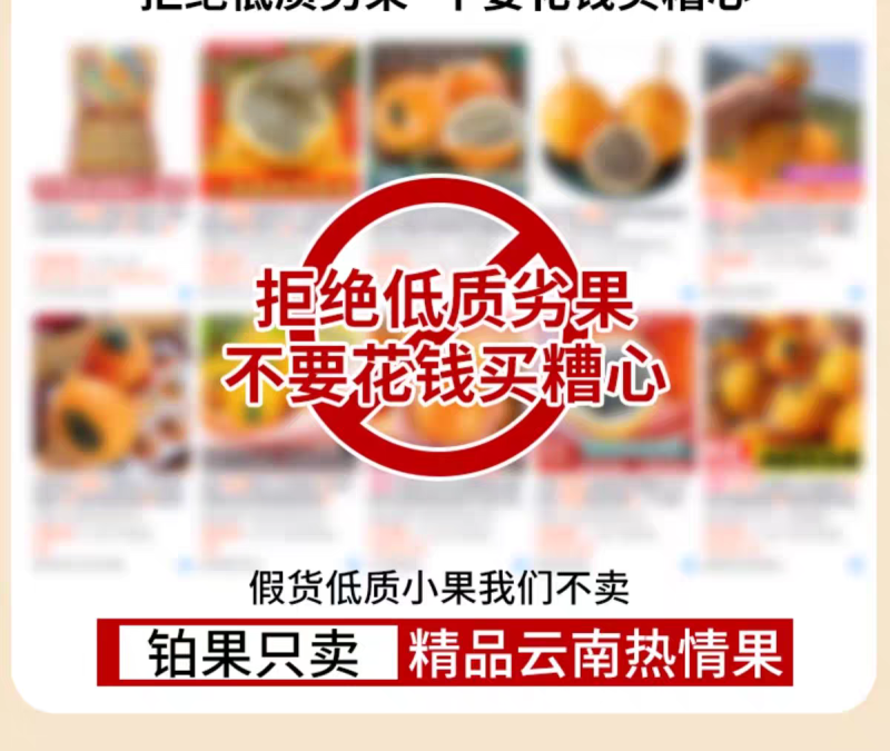 云南临沧热情果（哥伦比亚热情果）