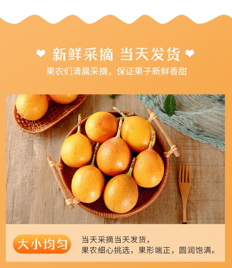 云南临沧热情果（哥伦比亚热情果）