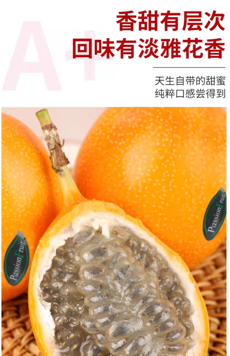 云南临沧热情果（哥伦比亚热情果）