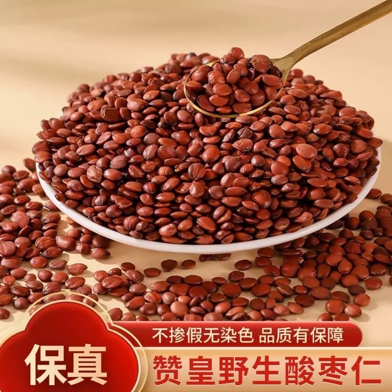 酸枣仁批发优质货源产地一首货源规格齐全量大价优