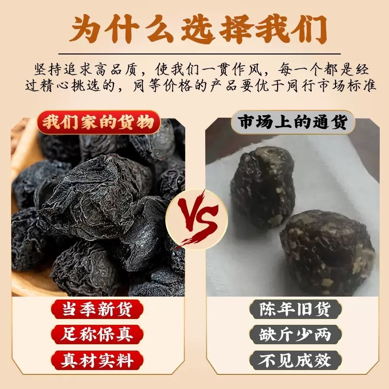 乌梅批发优质乌梅产地一首货源规格齐全量大价优