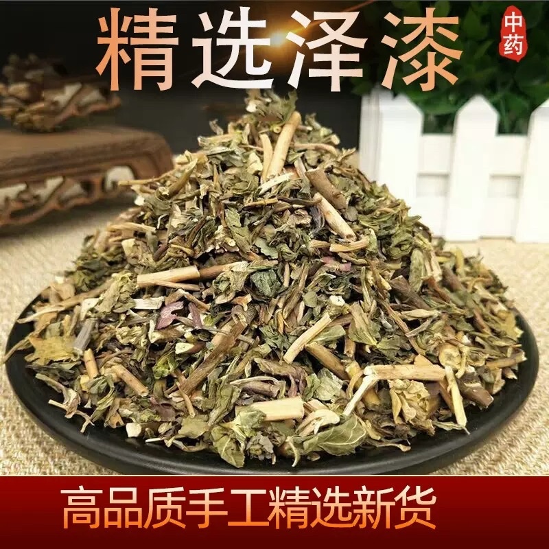 泽漆批发优质泽漆产地一首货源规格齐全量大价优