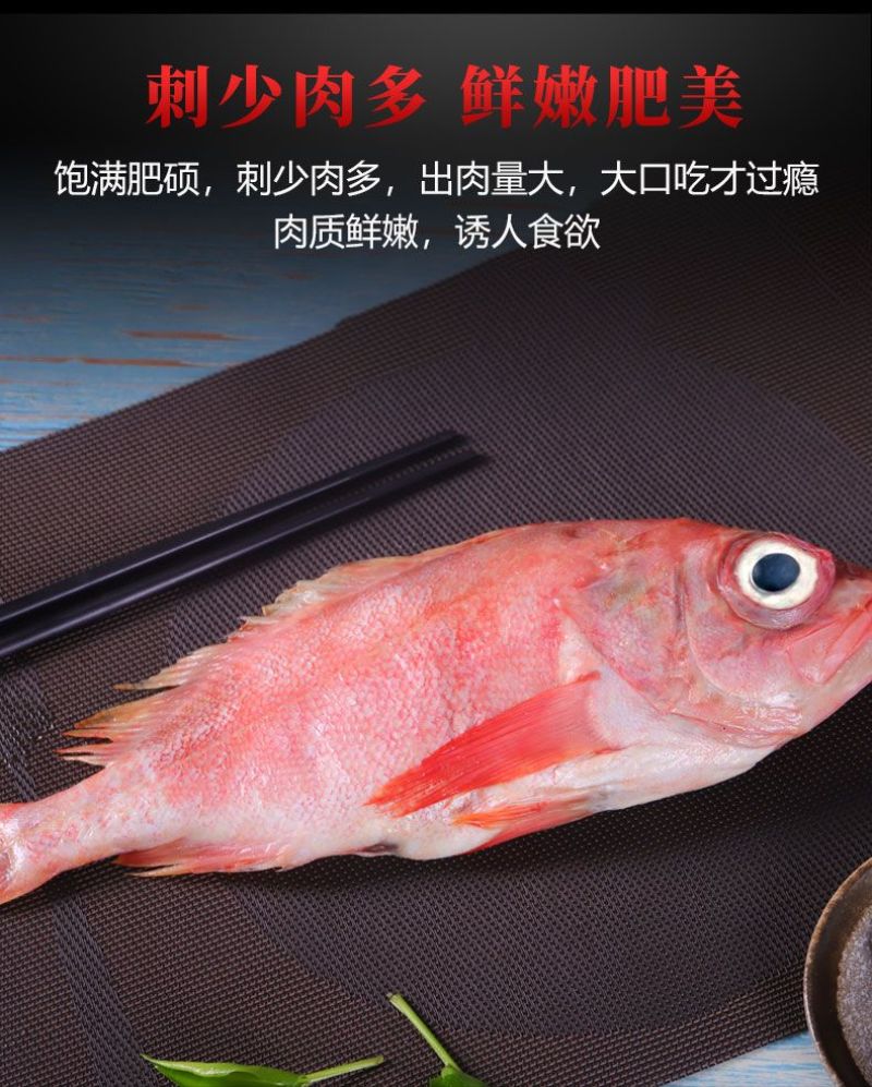 包邮）红石斑鱼整条新鲜冷冻大龙胆鱼红鱼颌斑石斑鱼海产品