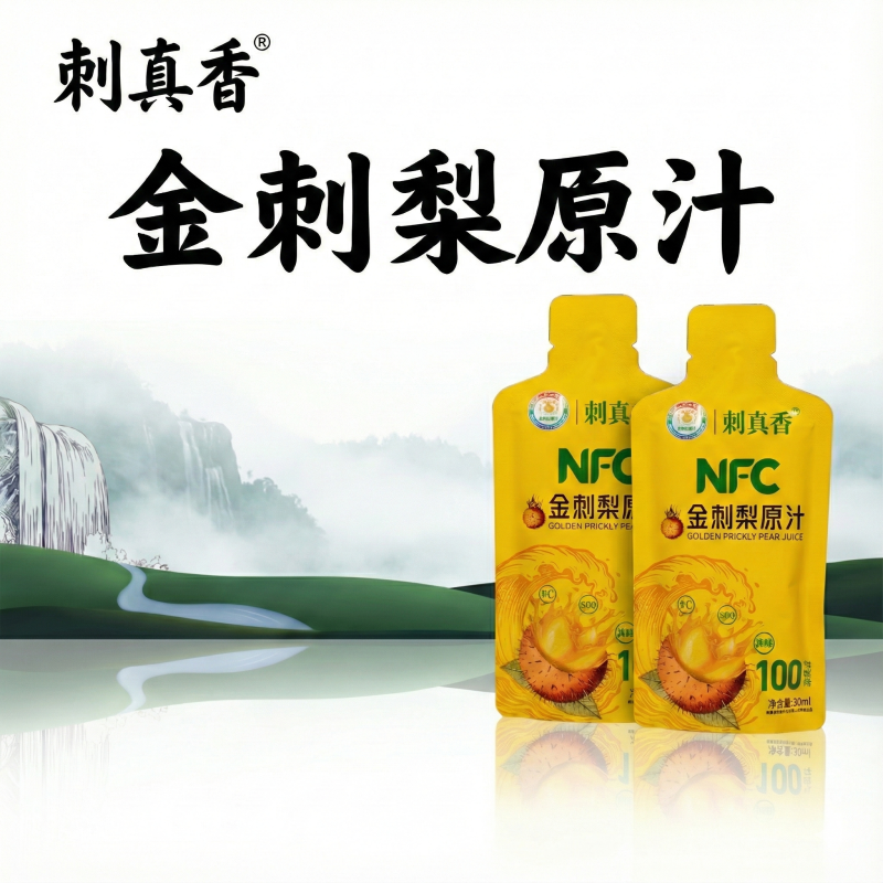 刺梨原汁金刺梨原汁
