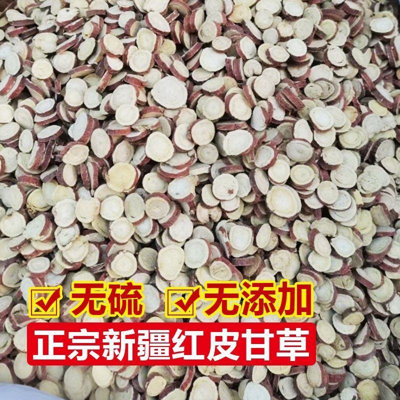 中药材甘草片内蒙新疆圆片泡茶泡水无硫各种规格批发零售