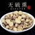 中药材甘草片内蒙新疆圆片泡茶泡水无硫各种规格批发零售