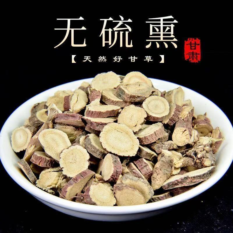 中药材甘草片内蒙新疆圆片泡茶泡水无硫各种规格批发零售
