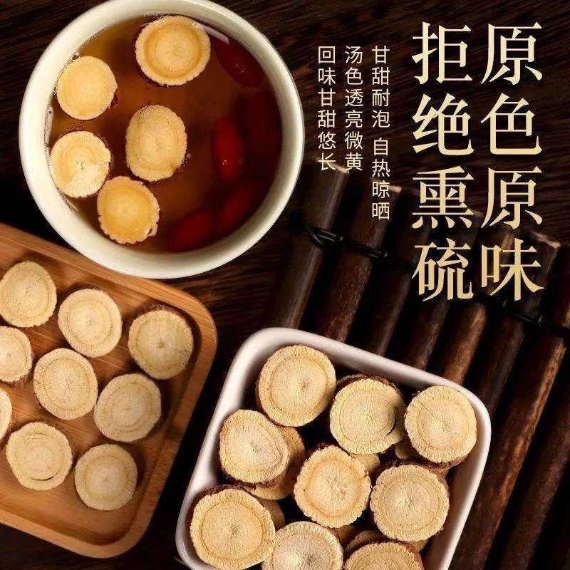 中药材甘草片内蒙新疆圆片泡茶泡水无硫各种规格批发零售