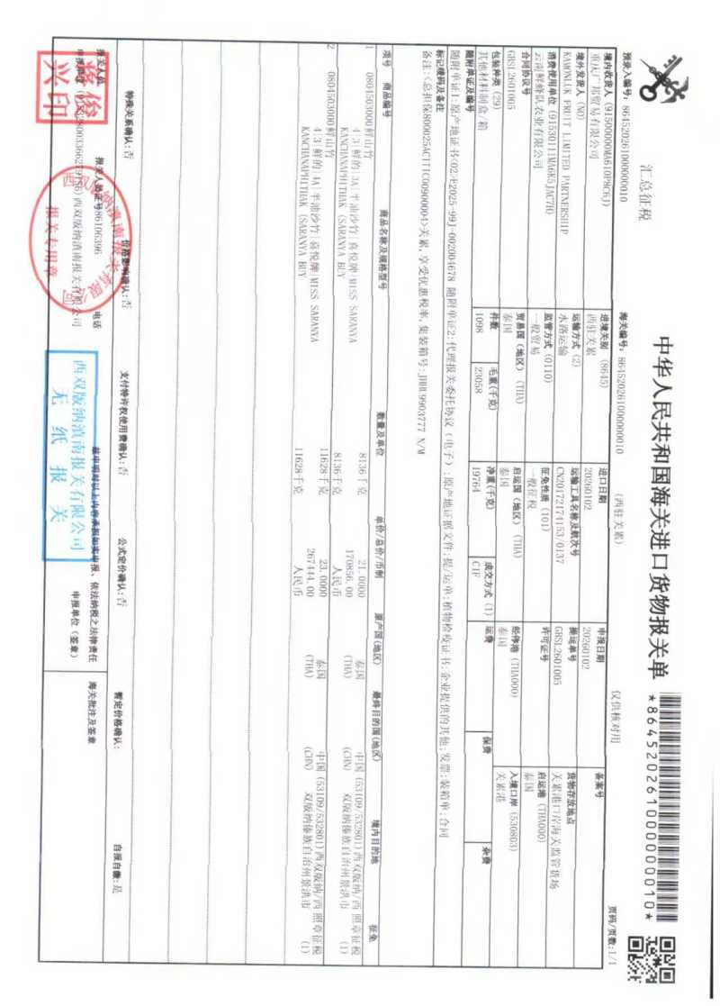 一件代发老树山竹冷链包邮品质超赞价格给力48h发
